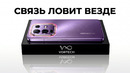ПРОИЗВОДИТЕЛИ ЭТО СКРЫВАЮТ: Как выбрать телефон с лучшей связью