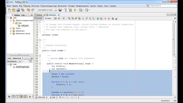 Программирование-на-java-с-нуля-8-ссылочные-типы