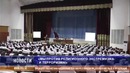 «Мы против религиозного экстремизма и терроризма!»