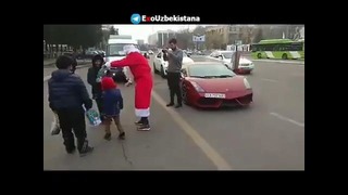 В Ташкенте Дед Мороз на Lamborghini раздал подарки детям