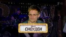 Вечерний Ургант – Геннадий Хазанов. 370 выпуск, 24.10.2014