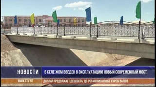 В селе Жом Нурабадского района построен новый мост