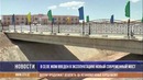 В селе Жом Нурабадского района построен новый мост