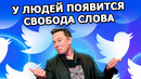 242 – Илон Маск ставит ультиматум Твиттеру, а российская космонавтка полетит на Crew Dragon