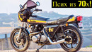 Kawasaki Z1R-TC (Turbo) – Прародитель Kawasaki H2 и H2R