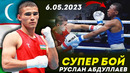 ЯШАВОР ЎЗБЕК! Руслан Абдуллаев рақибини янчиб ташлади | Ruslan Abdullayev Yangi Jang 2023