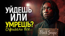 Уходи или уб*ем! Реальная охота на «чёрного Северуса» из сериала Гарри Поттер вышла из-под контроля