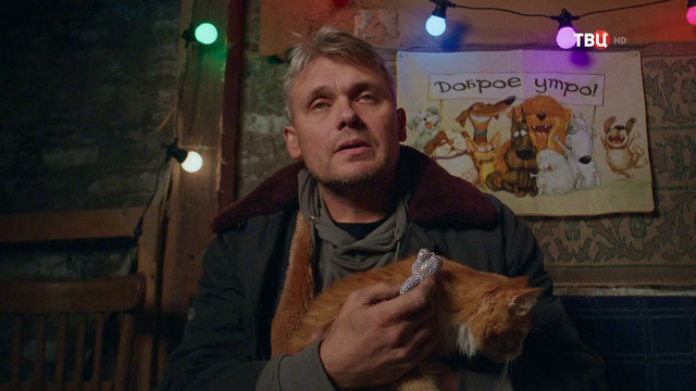 Бродяга – 3 серия | 2025