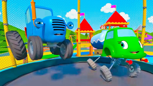Синий трактор Герой! Прыгаем на батуте! – мультфильмы для самых маленьких
