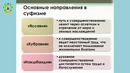 1 курс. История Узбекистана. Эпоха Возрождения в жизни народов Средней Азии. Расцвет науки и культуры