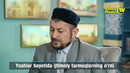 Yoshlar hayotida ijtimoiy tarmoqlarning o’rni