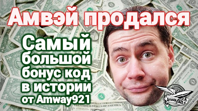 Новые ЛБЗ – Бонус код на халяву – 21 день према и премы 8 уровня