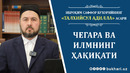 IBROHIM SAFFOR BUXORIYNING “TALXISUL ADILLA” ASARI//CHEGARA VA ILMNING HAQIQATI