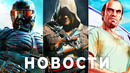GTA 6 очень крутая, TES 6, Crysis 4, Assassin’s Creed, Фиаско Overwatch 2, Spider-Man 2, NFS, Diablo