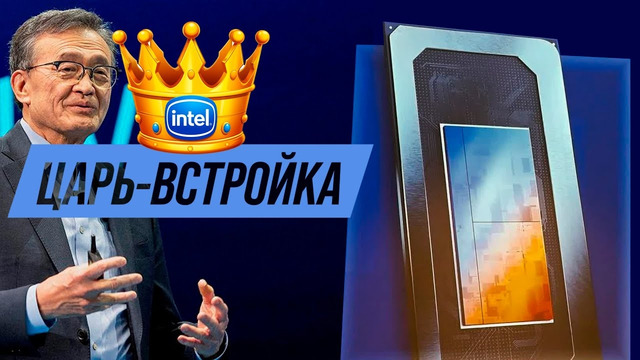 Полный разбор презентации Intel. Лучший процессор CES 2026, внезапно. И новинки Nvidia и AMD