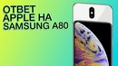 Ответ Apple на Samsung A80! Прозрачный смартфон LG! Disney новый конкурент Netflix