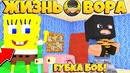 Ограбил губку боба! // жизнь вора // 30 серия // грабёж в россии// губка боб