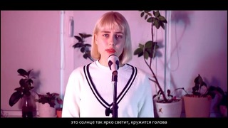 BTS (방탄소년단) – I’m Fine [ Russian cover || На русском ]