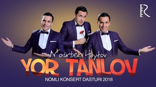 Nodirbek Hayitov (Nodir Lo’li) – Yor tanlov nomli konsert dasturi 2018
