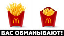 10 способов обмана покупателей! (нас обманывают!)