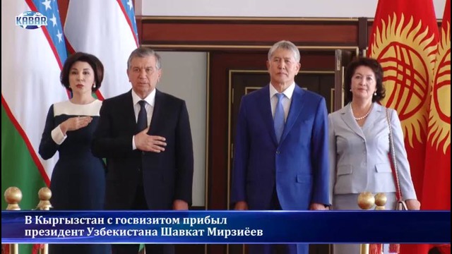 Президент Узбекистана прибыл в Кыргызстан