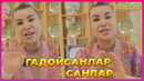 Юлдуз Усмонова чидолмади хаммасини айтди