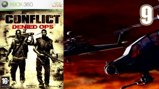 Conflict: Denied Ops (Xbox 360) – Кооп прохождение #9 | XLink Kai