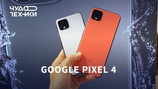 Обзор Google Pixel 4 — камера, камера