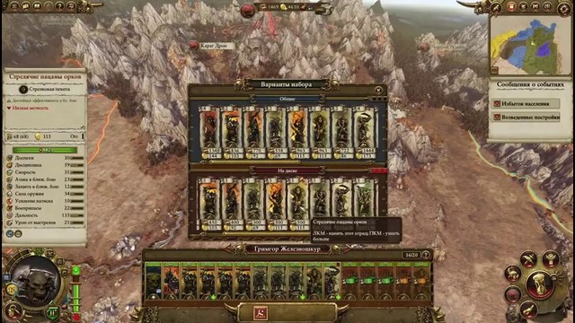 Total War Warhammer Прохождение За Орков На Русском Часть 4