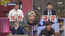 Problematic Men (MINHO SHINee) – Ep.82 [рус. саб]