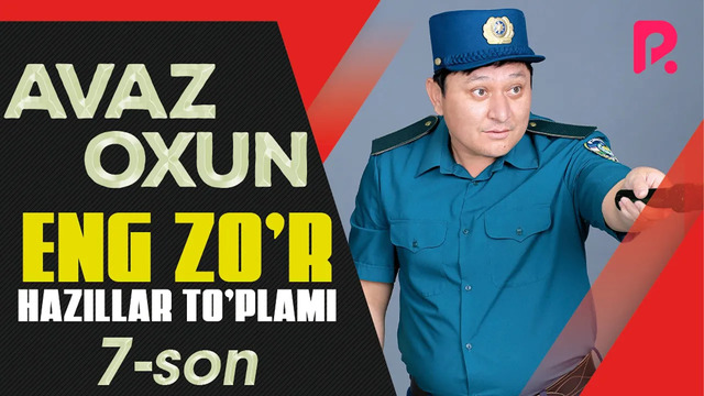 Avaz Oxun – Eng zo’r hazillar to’plami (7-son)