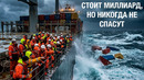 Почему Корабли НИКОГДА Не Поднимают Упавшие в Море Контейнеры, Хотя Они Стоят Миллионы