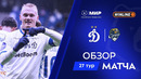 Динамо М – Сочи | Чемпионат России | Обзор матча за 2026-04-27