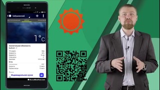 Лучшие приложения погоды в Google Play