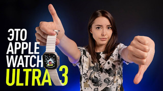 Позорные Apple Watch Ultra 3, неразблокированный TikTok в России, iPad Pro c M4 и Nintendo Switch 2