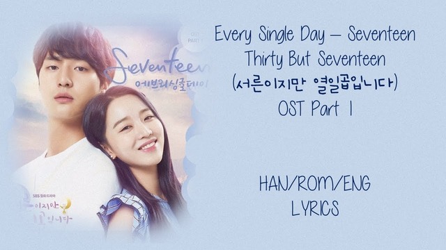 Every Single Day – Seventeen (OST Part 1) 30 but 17