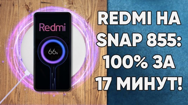 Новый Redmi заряжается 17 минут, Pixel – Xiaomi MI 9, Mortal Kombat 11 утек