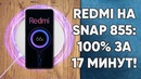 Новый Redmi заряжается 17 минут, Pixel – Xiaomi MI 9, Mortal Kombat 11 утек