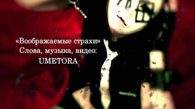 Umetora feat. 96Neko – Gishinanki (rus sub)