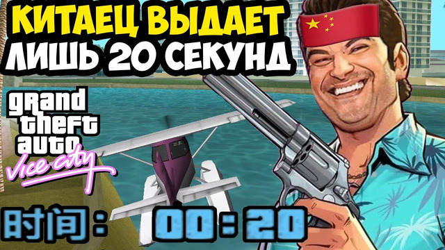 ТЕБЕ ДАЮТ 20 СЕКУНД, ЧТОБЫ ПРОЙТИ ЭТУ МИССИЮ! – GTA: Maddening City Прохождение #15