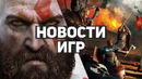 Главные новости игр | God of War, Assassin’s Creed, Darkest Dungeon 2, Prince of Persia, Switch OLED