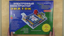 Электронный конструктор Знаток 999 схем