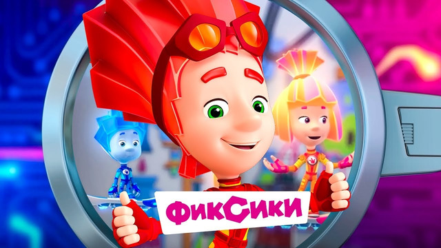 Все серии подряд. Часть 18 I Фиксики