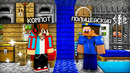 ПОЛИЦЕЙСКИЙ ЖИВЁТ СО МНОЙ В ОДНОМ ДОМЕ В МАЙНКРАФТ | Компот Minecraft