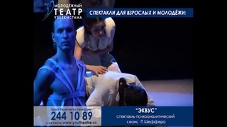 Молодежный Театр Узбекистана – Фестивали