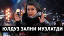 ЮЛДУЗ УСМОНОВА ҲАДДИДАН ОШИБ, МУХЛИСЛАРИГА БАҚИРДИ – EFFECT.UZ