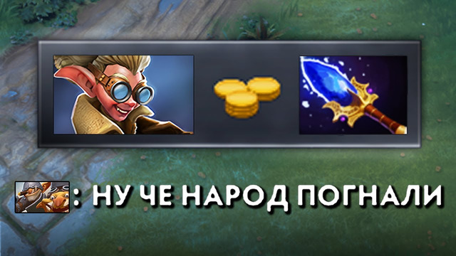 Бабка стреляет течисом | dota 2