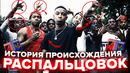 История распальцовок банд crips, bloods, pirus, last kings