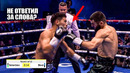 ИЗБИЛ ЧЕМПИОНА! Полный Бой Артур Бетербиев vs Дмитрий Бивол | bivol beterbiev full fight