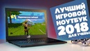 [Keddr.com] ASUS ROG Zephyrus опыт использования игрового ноутбука 2018